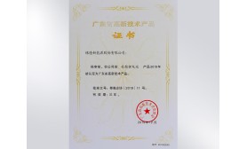 廣東省高新技術產品證書（鈦酸鋰電池）-銀隆新能源股份有限公司